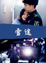 棒球姐姐的私密